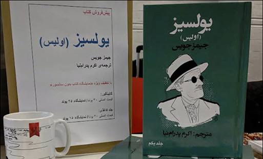 ulysess-literature-ireland Ulysess on Literature Ireland