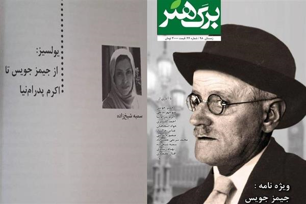 From JJ to AP Akram Pedramnia on her desk