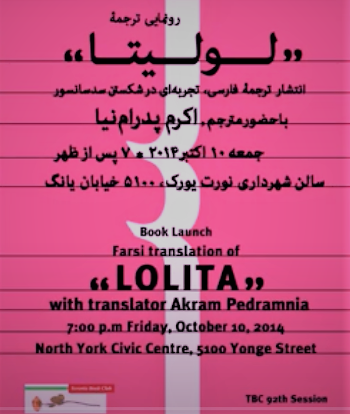 Akram Toronto 2014